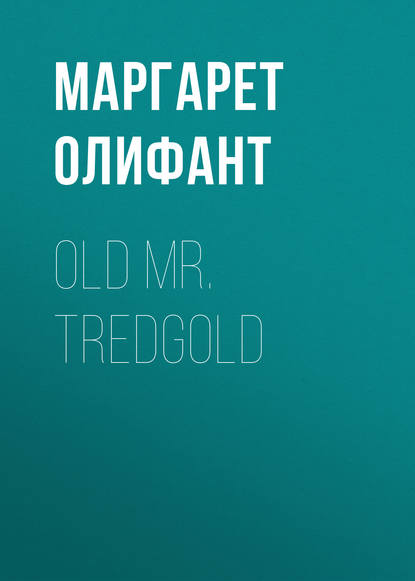 Old Mr. Tredgold — Маргарет Олифант