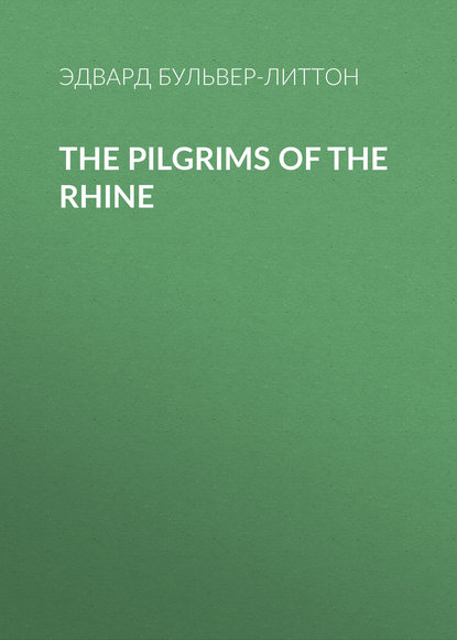 The Pilgrims of the Rhine - Эдвард Бульвер-Литтон