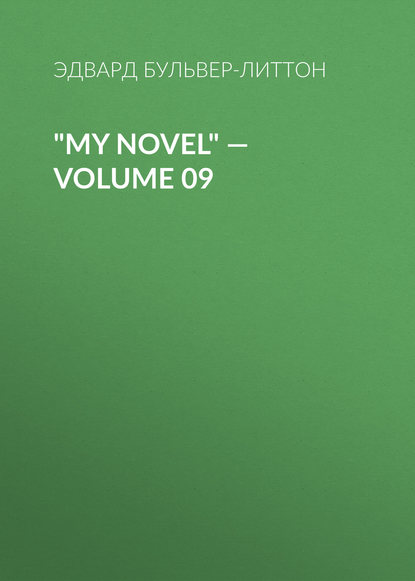 My Novel — Volume 09 - Эдвард Бульвер-Литтон