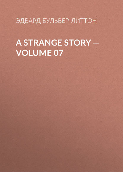 A Strange Story — Volume 07 - Эдвард Бульвер-Литтон