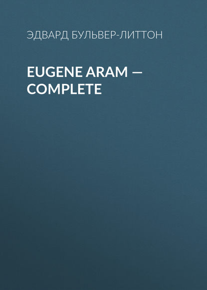 Eugene Aram — Complete - Эдвард Бульвер-Литтон