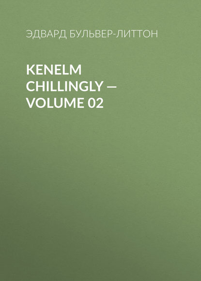 Kenelm Chillingly — Volume 02 - Эдвард Бульвер-Литтон