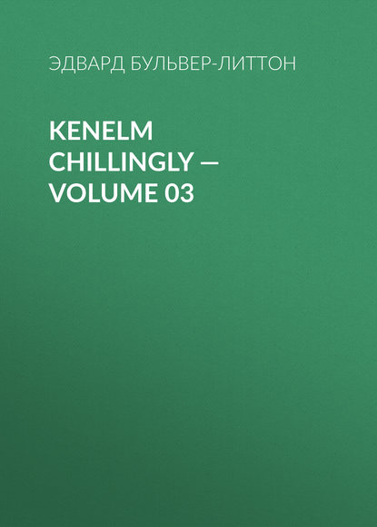 Kenelm Chillingly — Volume 03 - Эдвард Бульвер-Литтон