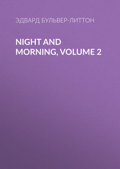 Night and Morning, Volume 2 - Эдвард Бульвер-Литтон