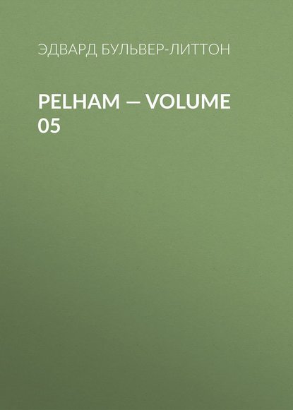 Pelham — Volume 05 - Эдвард Бульвер-Литтон