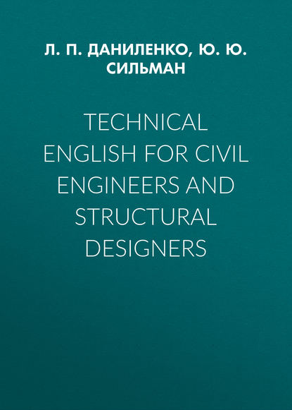 Technical English for Civil Engineers and Struсtural Designers - Людмила Петровна Даниленко