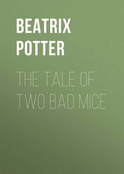 The Tale of Two Bad Mice - Беатрис Поттер