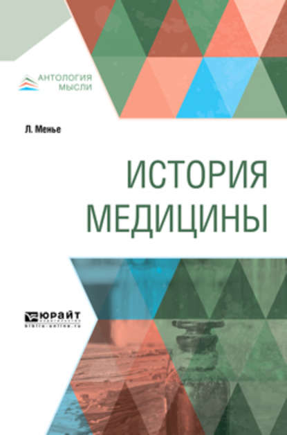 История медицины - Иннокентий Александрович Оксёнов