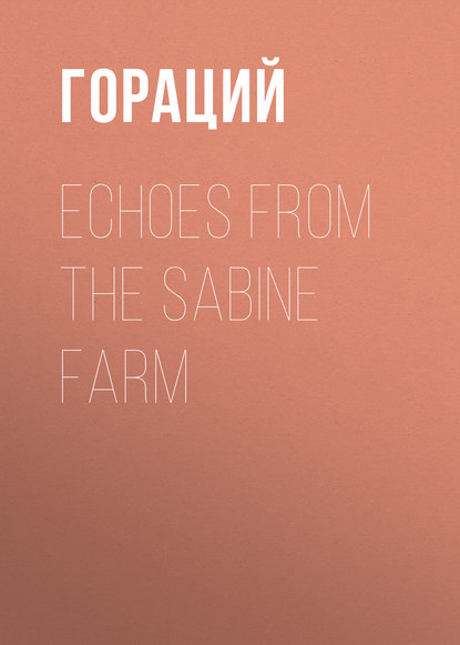 Echoes from the Sabine Farm - Гораций