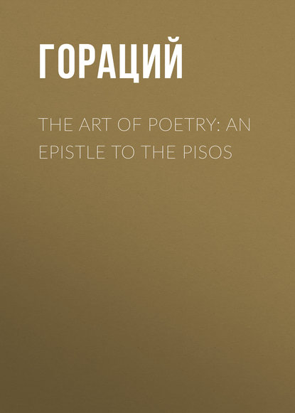 The Art of Poetry: an Epistle to the Pisos — Гораций