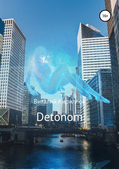 Detonom - Виталий Александрович Кириллов