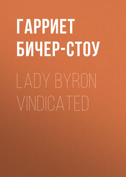 Lady Byron Vindicated - Гарриет Бичер-Стоу