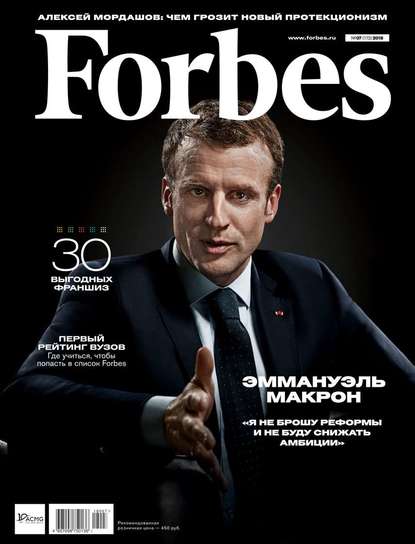 Forbes 07-2018 — Редакция журнала Forbes