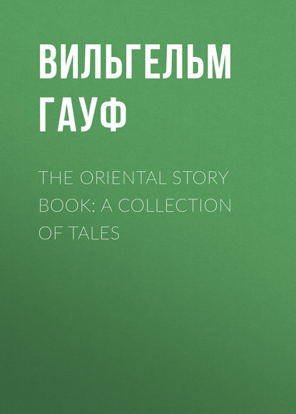 The Oriental Story Book: A Collection of Tales - Вильгельм Гауф