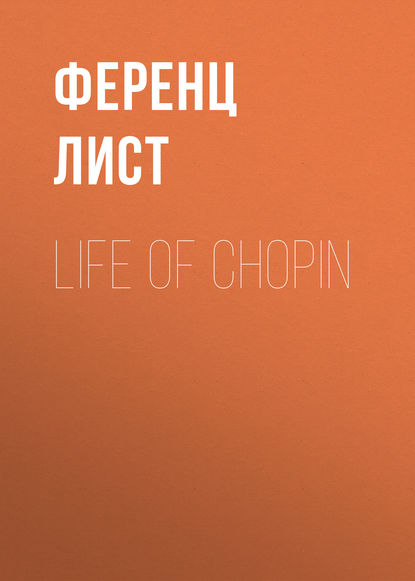 Life of Chopin - Ференц Лист