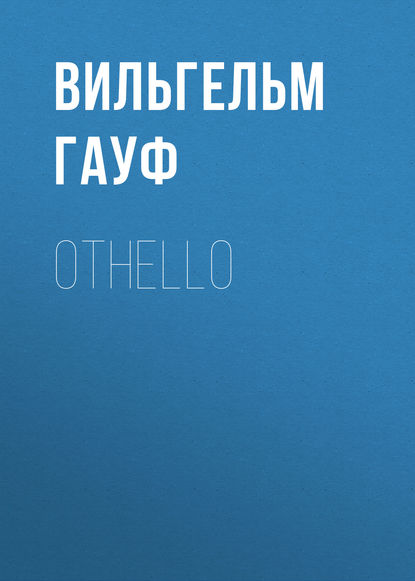 Othello — Вильгельм Гауф