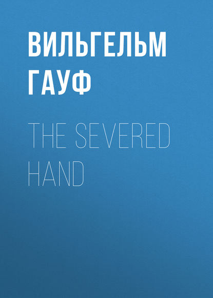 The Severed Hand - Вильгельм Гауф