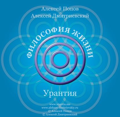 Свобода — Алексей Валентинович Попов