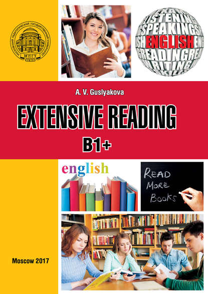 Extensive reading B1+ - А. В. Гуслякова