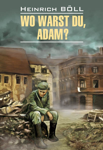 Wo warst du, Adam? / Где ты был, Адам? Книга для чтения на немецком языке — Генрих Бёлль