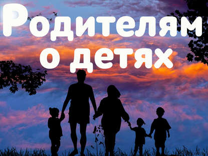 Зачем вы бьёте своего ребёнка и почему этого нельзя делать? - Оленина Ольга