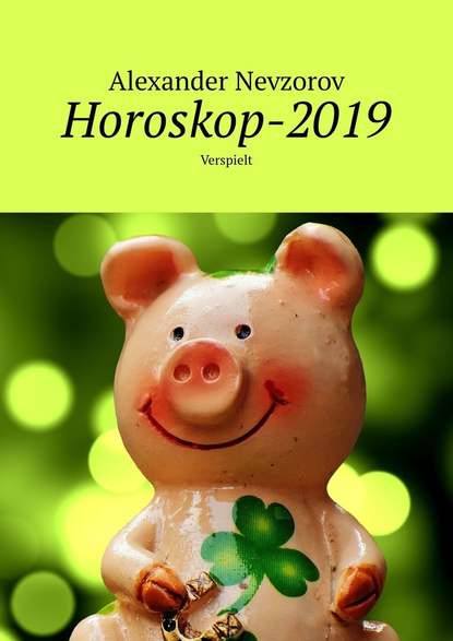 Horoskop-2019. Verspielt - Александр Невзоров