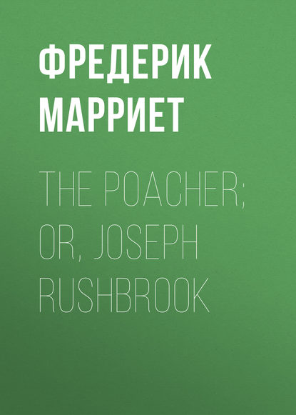 The Poacher; Or, Joseph Rushbrook - Фредерик Марриет