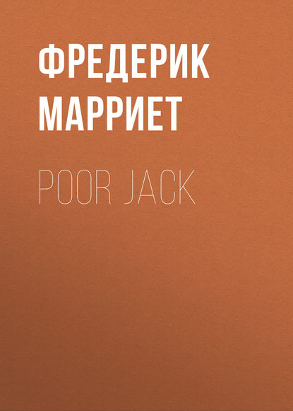 Poor Jack - Фредерик Марриет