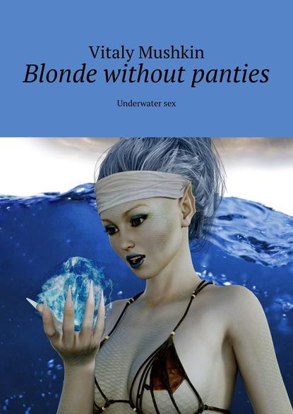 Blonde without panties. Underwater sex — Виталий Мушкин