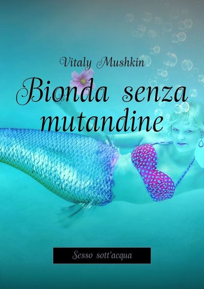 Bionda senza mutandine. Sesso sott'acqua - Виталий Мушкин