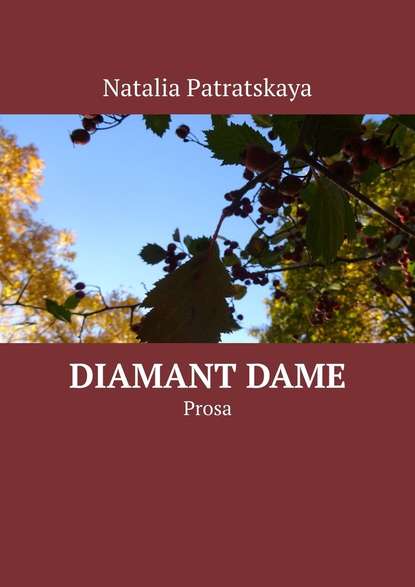 Diamant Dame. Prosa — Наталья Патрацкая