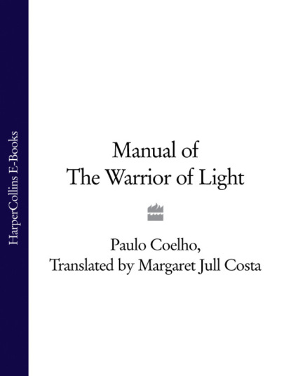 Manual of The Warrior of Light - Пауло Коэльо