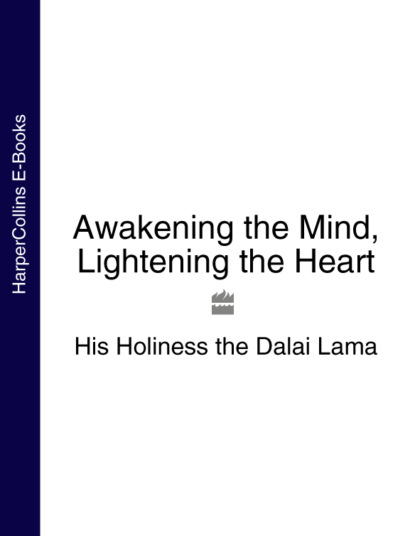 Awakening the Mind, Lightening the Heart — Далай-лама XIV