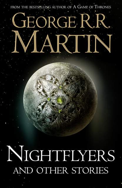 Nightflyers and Other Stories — Джордж Р. Р. Мартин