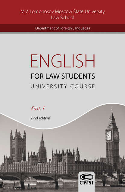 English for Law Students. University Course. Part I / Английский язык для студентов-юристов. Часть I - Татьяна Тарасова