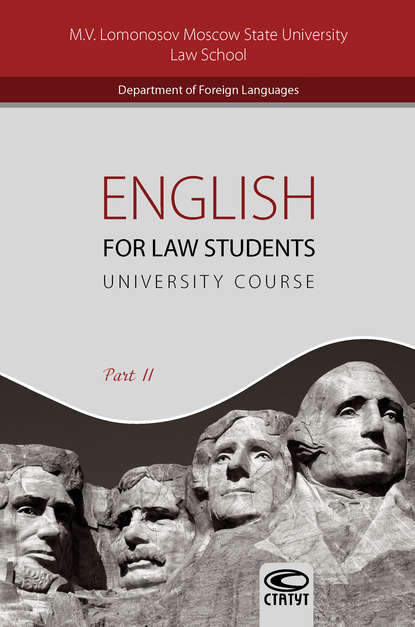 English for Law Students. University Course. Part II / Английский язык для студентов-юристов. Часть II - Татьяна Тарасова