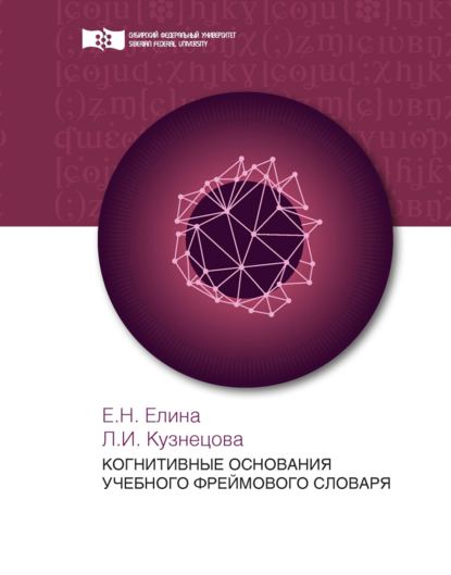 Лингвистика информационно-психологической войны. Книга 1 — А. В. Колмогорова