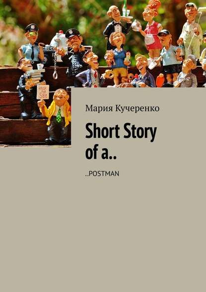 Short Story of a.. ..POSTMAN — Мария Кучеренко