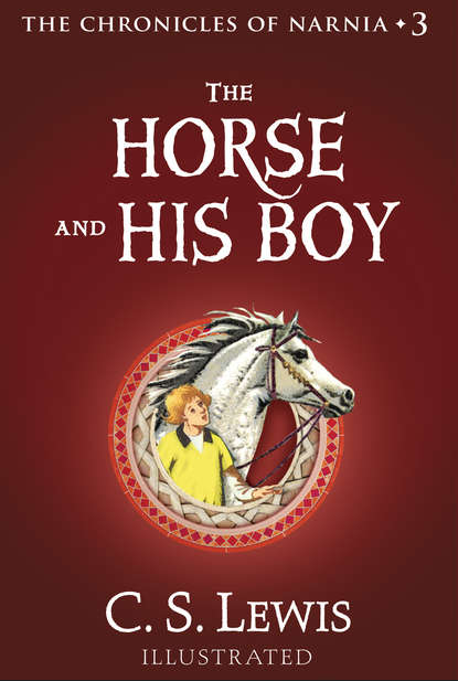 The Horse and His Boy - Клайв Стейплз Льюис