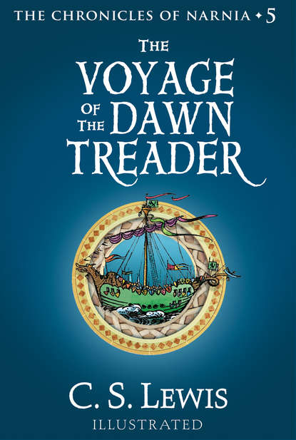 The Voyage of the Dawn Treader — Клайв Стейплз Льюис