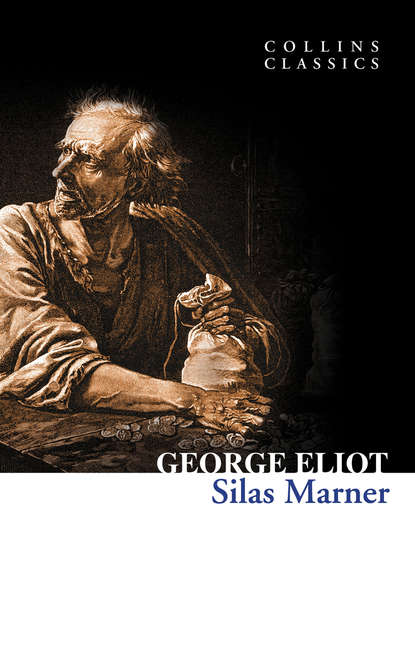 Silas Marner — Джордж Элиот