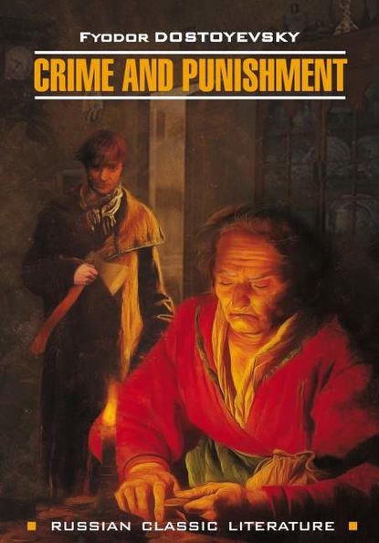 Crime And Punishment / Преступление и наказание - Федор Достоевский