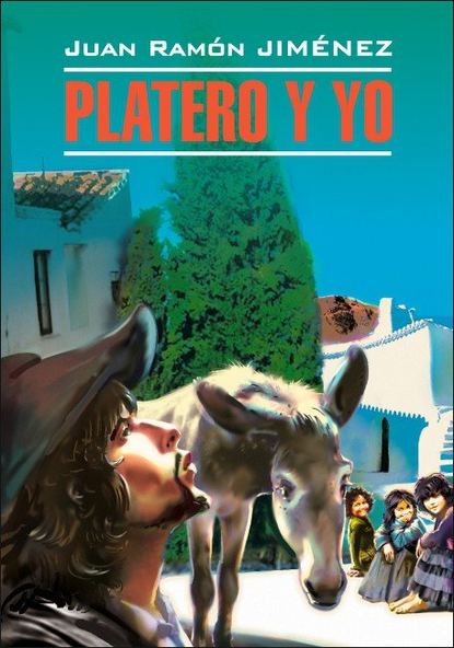 Platero y yo / Платеро и я. Книга для чтения на испанском языке - Хуан Рамон Хименес