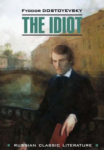 The idiot / Идиот — Федор Достоевский