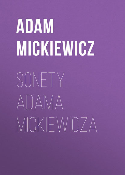 Sonety Adama Mickiewicza — Адам Мицкевич