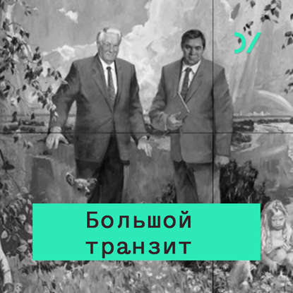 Ход Первой чеченской войны и ее реальные масштабы — Александр Черкасов