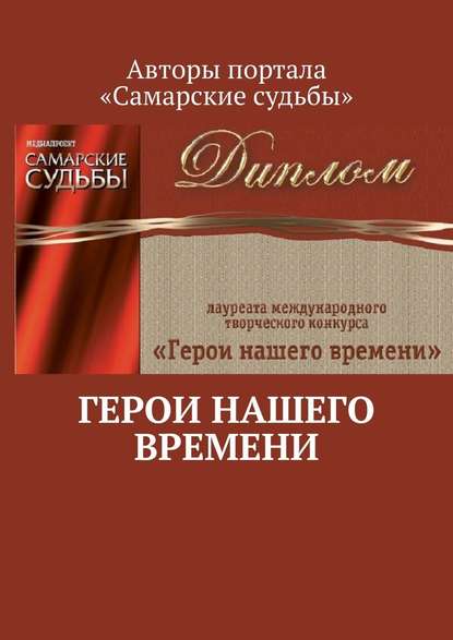 Герои нашего времени — Марат Валеев