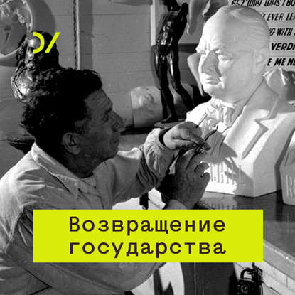 Рынок, нефть и государство в России — Андрей Мовчан