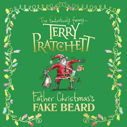 Father Christmas's Fake Beard - Терри Пратчетт