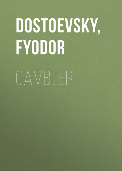 Gambler — Федор Достоевский